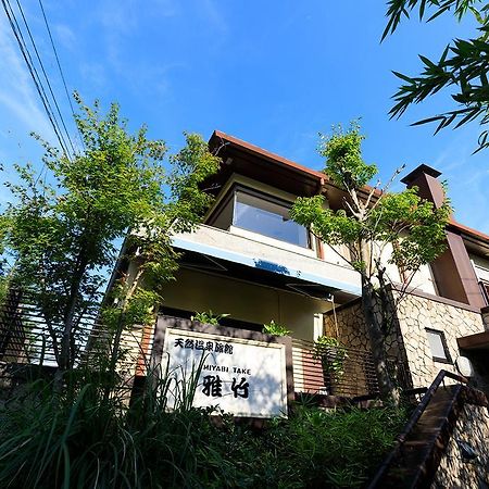 雅竹miyabitake Hotel Mijakami Kültér fotó