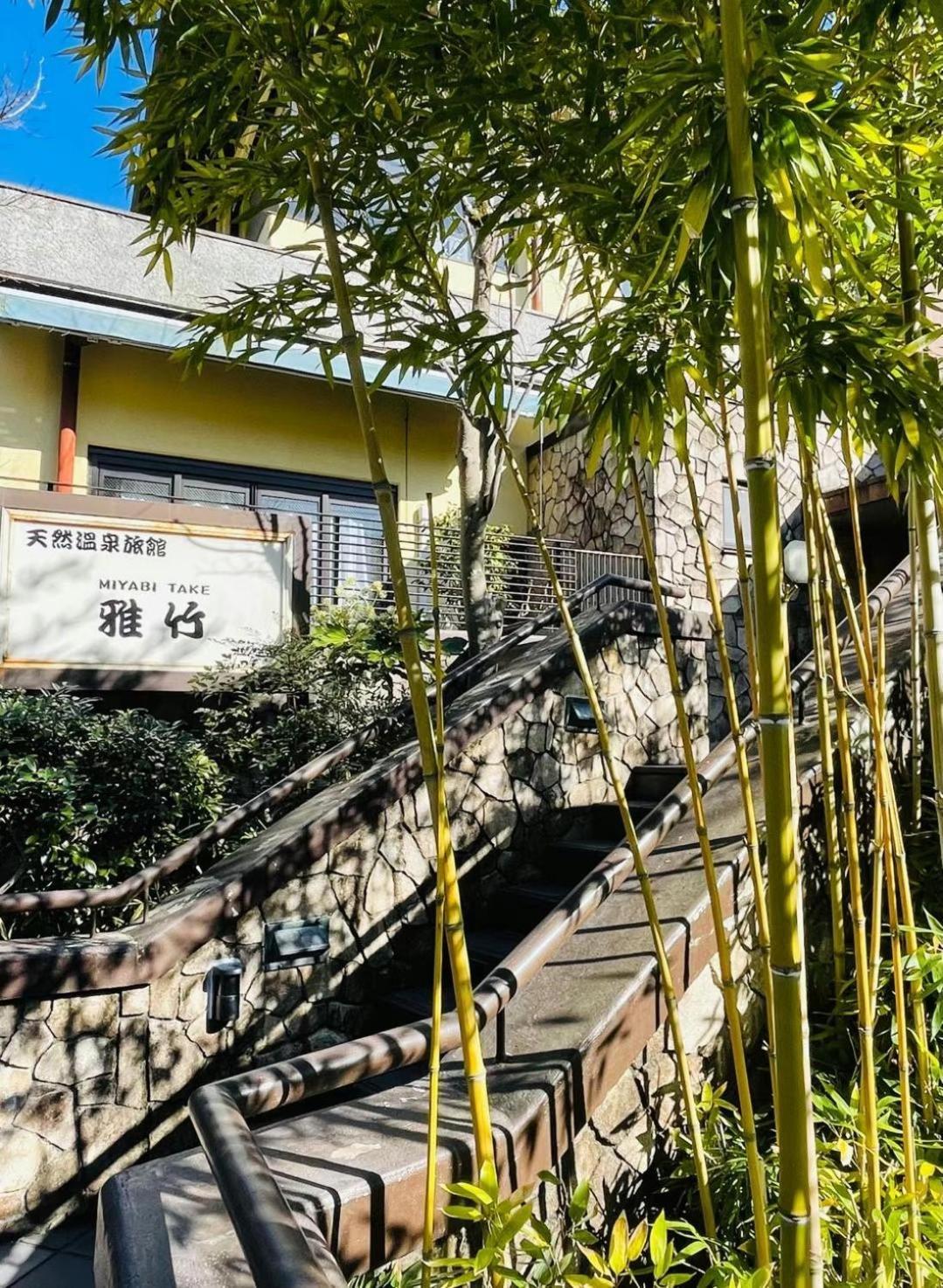 雅竹miyabitake Hotel Mijakami Kültér fotó