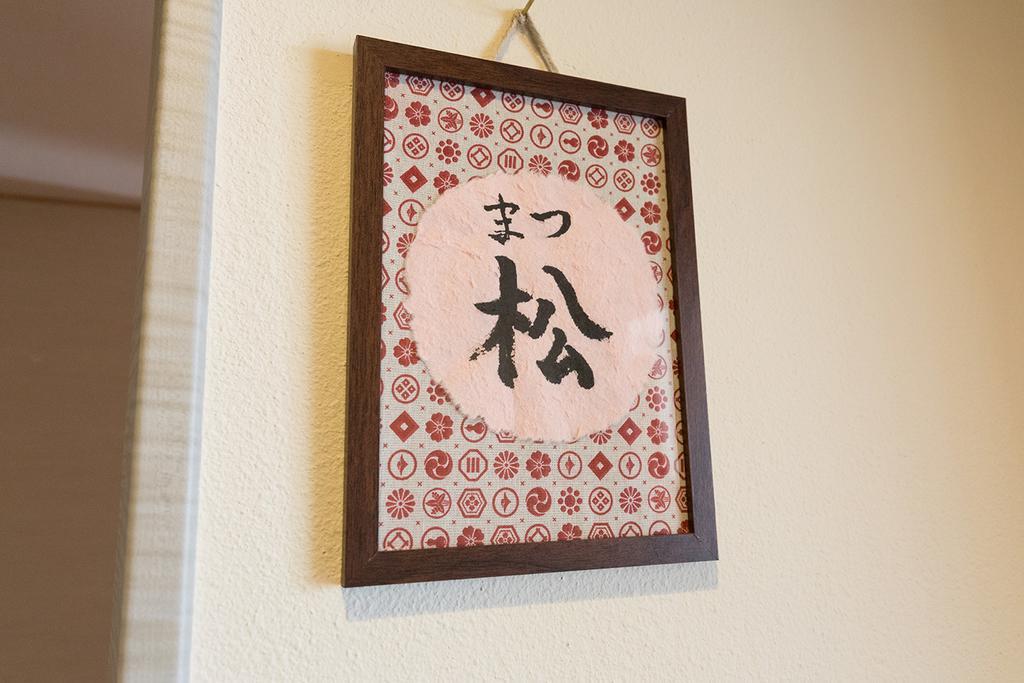 雅竹miyabitake Hotel Mijakami Kültér fotó